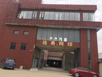 Changzhou Yuanyong Screen Printing Machinery Co., Ltd. company overview - view 3