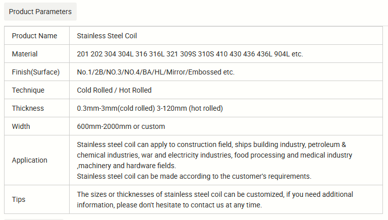 不锈钢卷产品参数.png