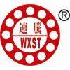 Wuxi Suteng Bearing Co.,Ltd.