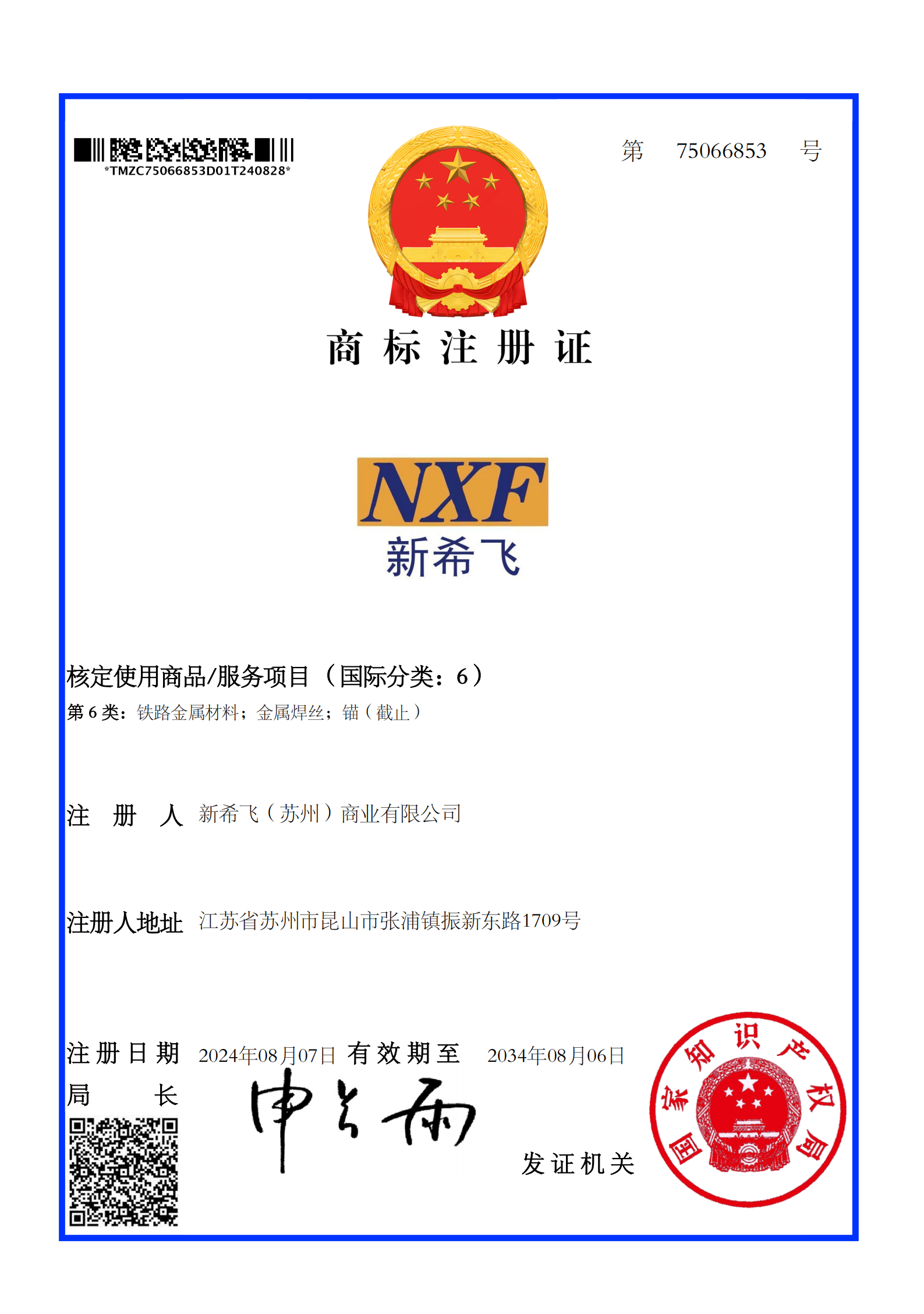 NXF