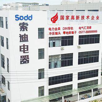 Zhejiang Suodi Electric Co., Ltd. company overview - view 1