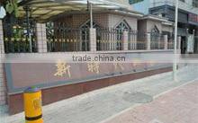 Shenzhen Mingyuda Leather Factory company overview - view 1