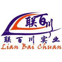 Shenzhen lianbaichuan industrial Co,.Ltd