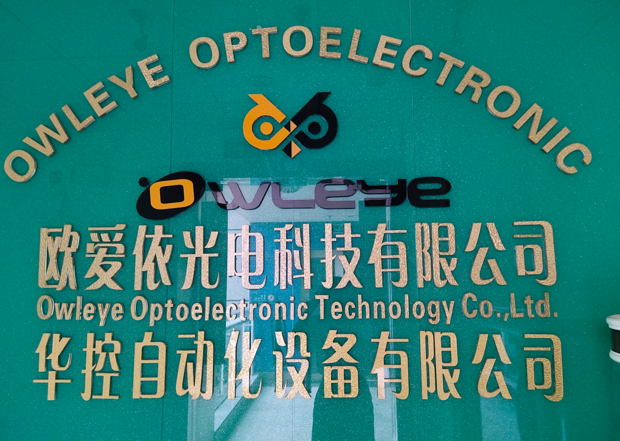 Guangzhou Owleye Optoelectronic Technology CO.,LTD. company overview - view 1