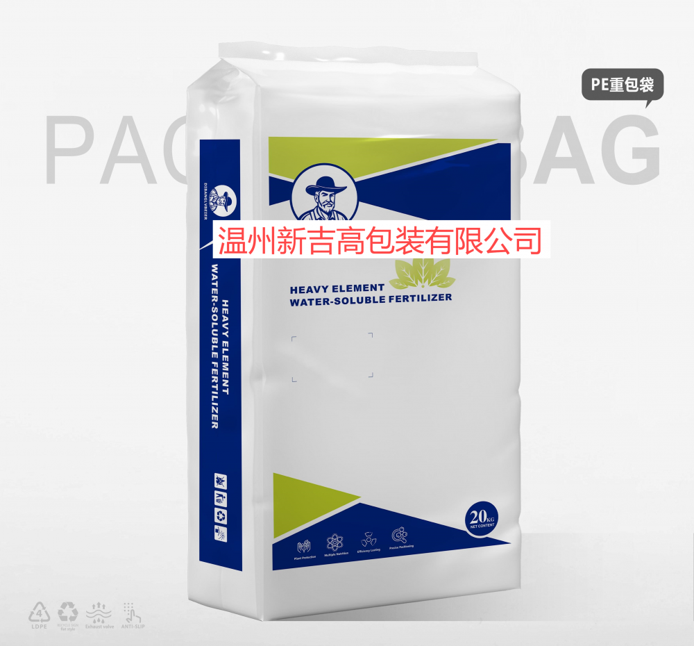 水溶肥PE袋68.png