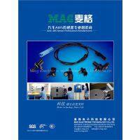 Mag Electronic Technology Co,.ltd company overview - view 1