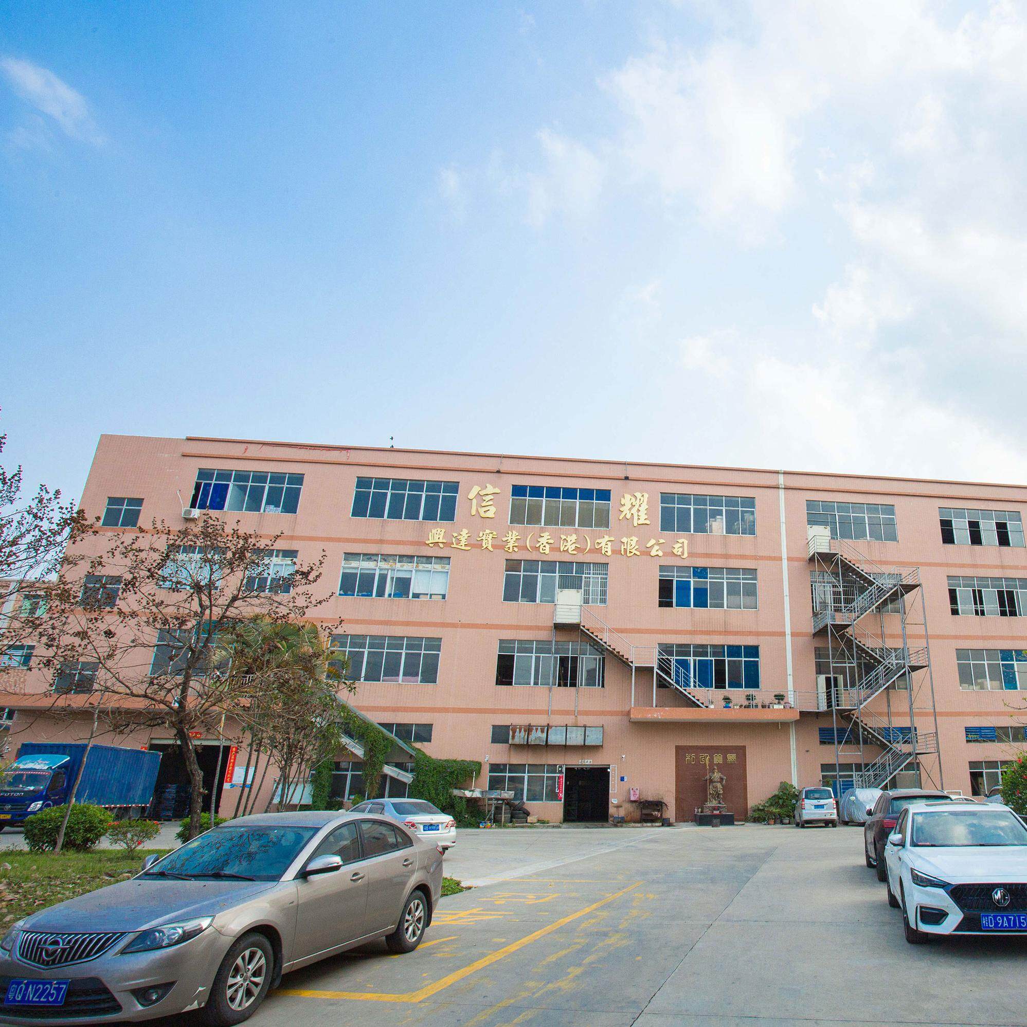 Dongguan Xiangdaxing Outdoor Products Co., Ltd. company overview - view 1