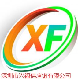 Shenzhen xingfu supply chain co., ltd