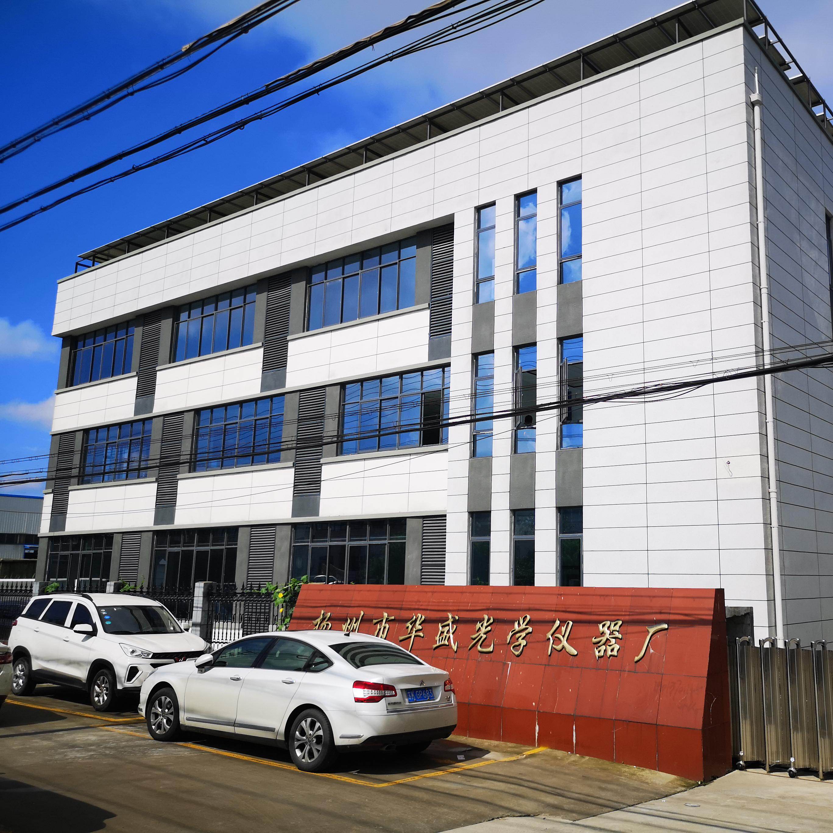 Yangzhou Huasheng Optical Instrument Factory company overview - view 1