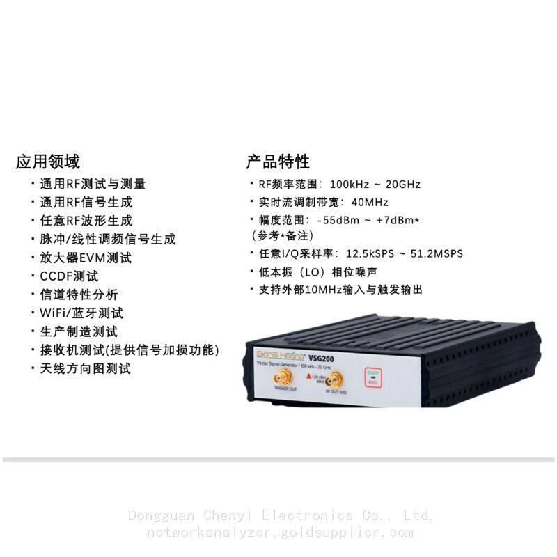 VSG200 (5)