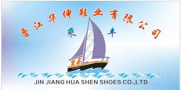 Jinjiang Wonsame Shoes CO.,LTD company overview - view 1