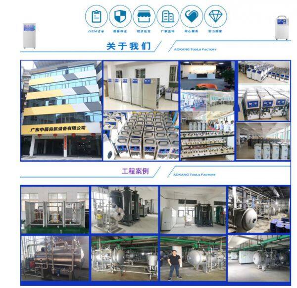 Guangdong Zhong Chen Ozone Equipment Co., Ltd company overview - view 1