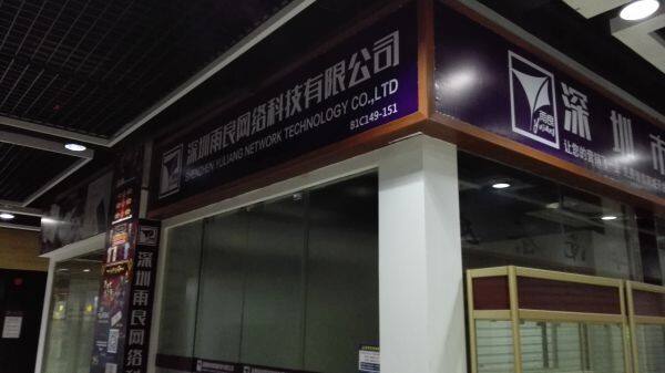 Yuliang Technology Co., Ltd. company overview - view 1