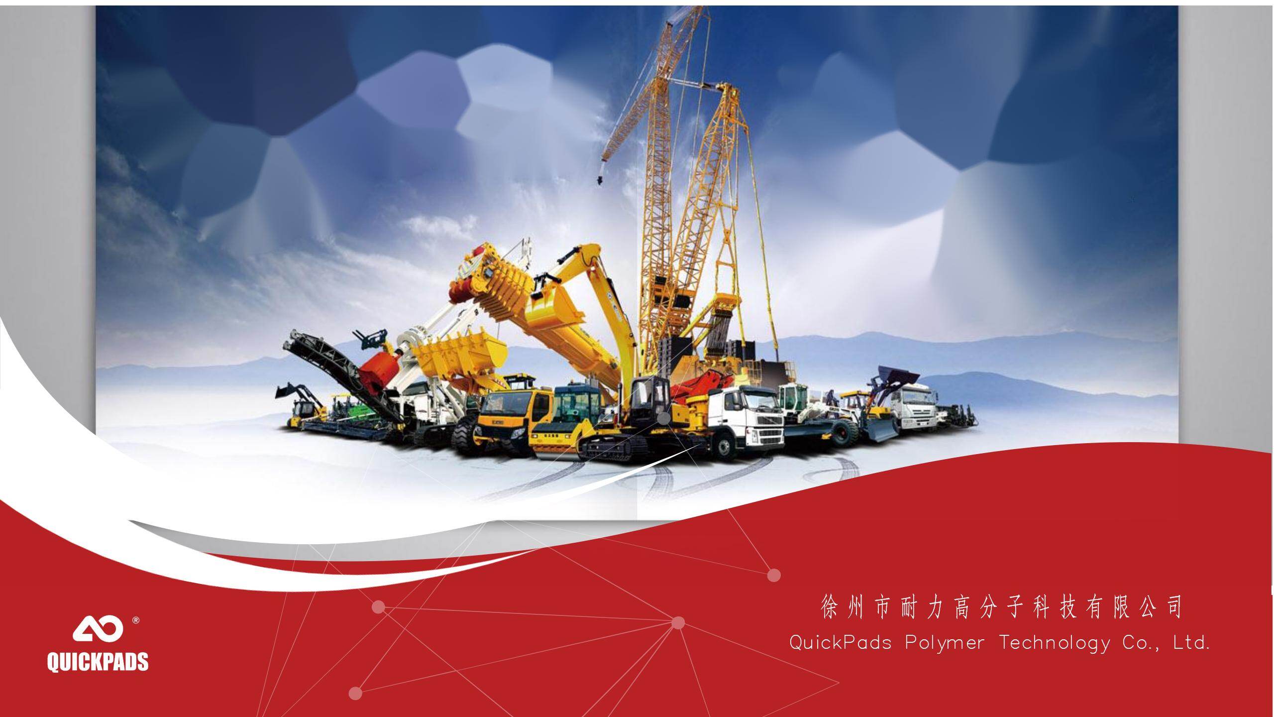 Xuzhou Quickpads Polymer Technology Co.,ltd company overview - view 1