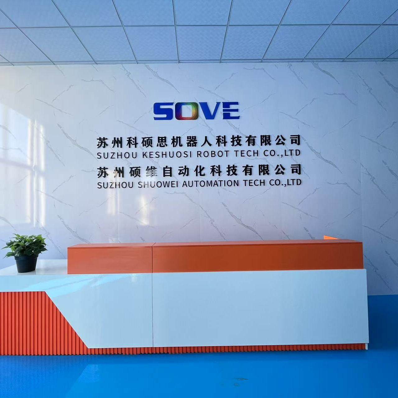 Suzhou Keshuosi Robot Technology Co., Ltd. company overview - view 1