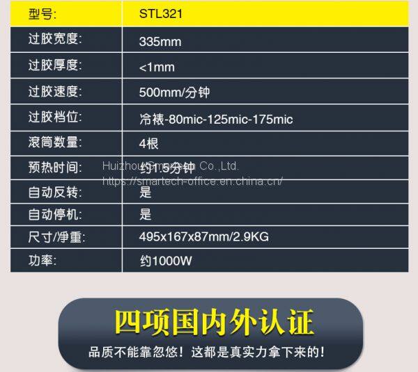 STL321参数
