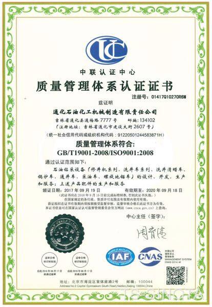 ISO9001