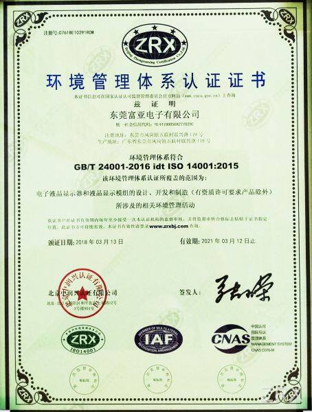 ISO14001