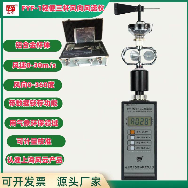 Shanghai Fengyun Meteorological Instrument Co., Ltd. company overview - view 1