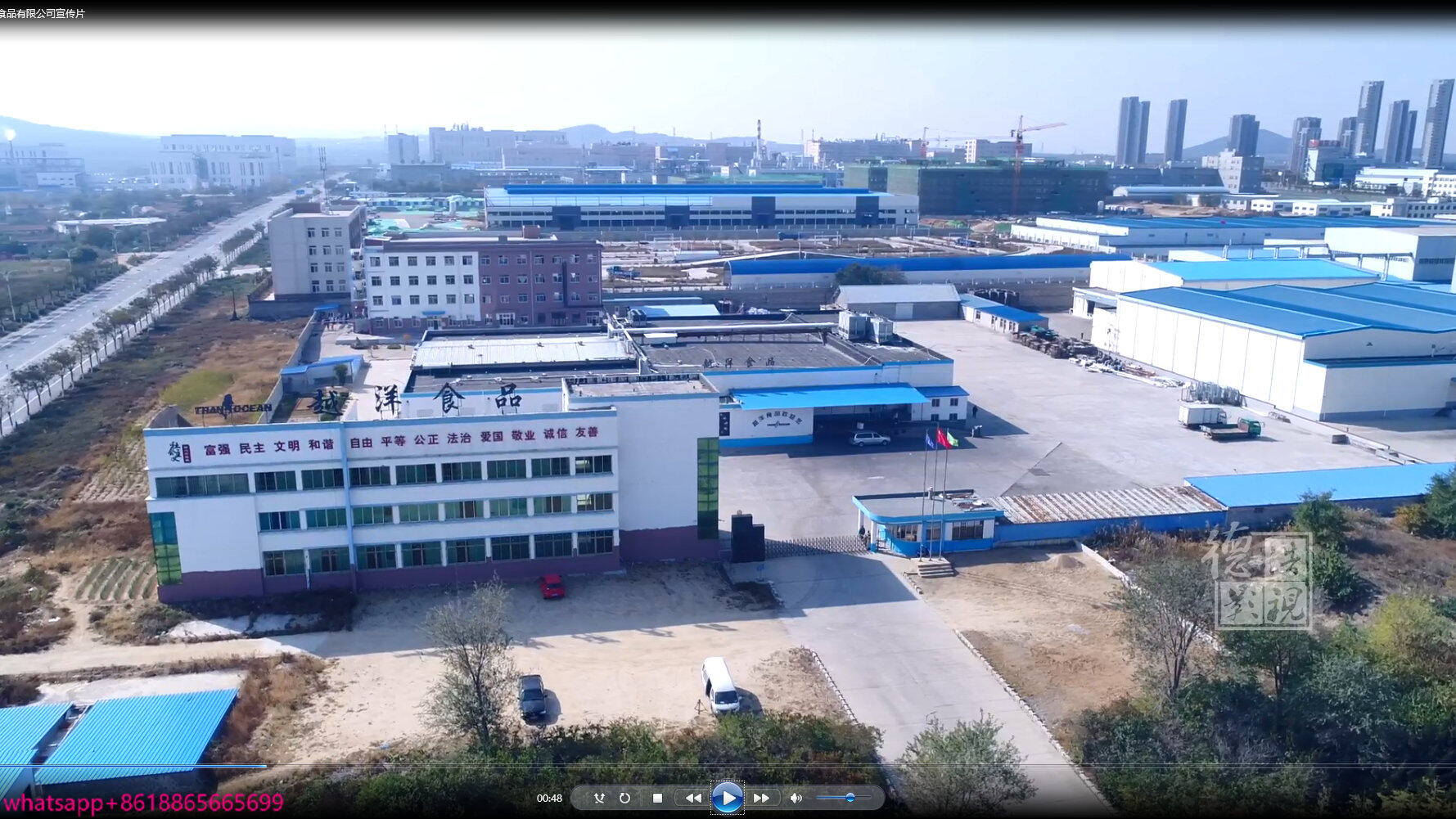Yantai Transocean Foodstuff Co.,Ltd company overview - view 4