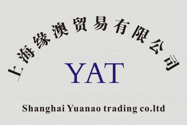 Shanghai YuanAo Trading company overview - view 1