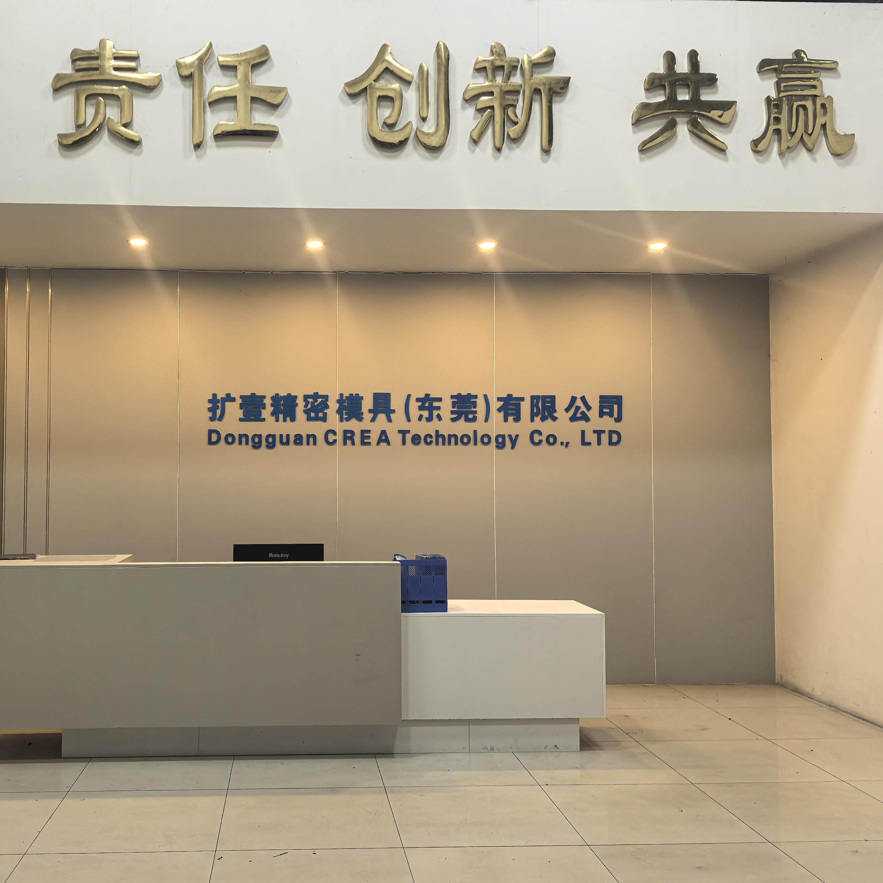 Dongguan Kuo Yi Material Technology Co., Ltd. company overview - view 1