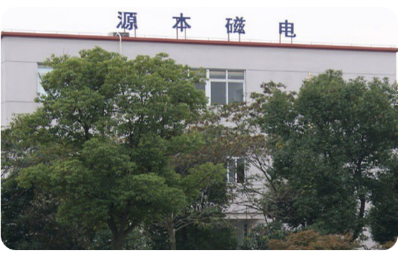Shanghai Yuanben Magnetoelectric Tech. Co.,Ltd company overview - view 1