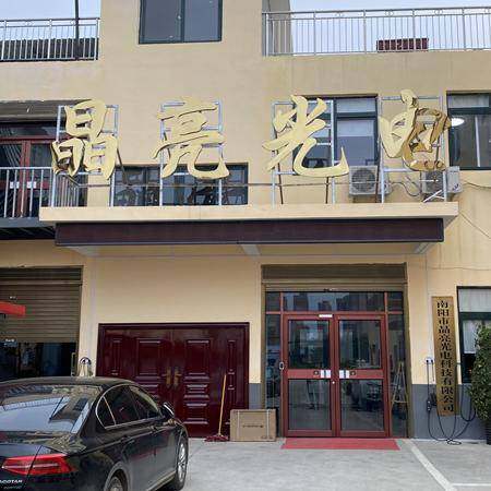 Nanyang Jingliang Optoelectronics Technology Co., Ltd. company overview - view 1