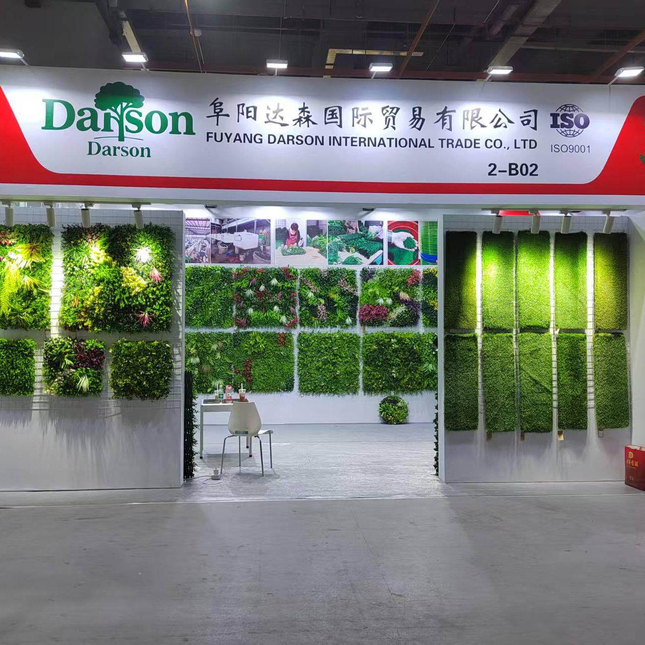 Fuyang Darson International Trade Co., Ltd company overview - view 1