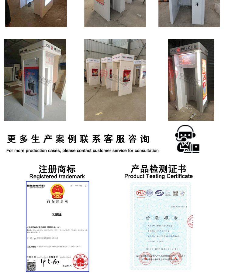 工商银行大堂ATM机防护罩_07