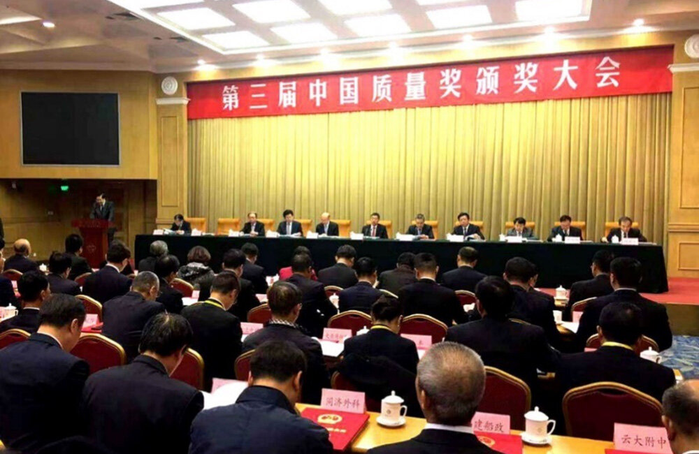Shangshang Cable Group Won The China Quality Award Nomination Award For Two Consecutive Sessions