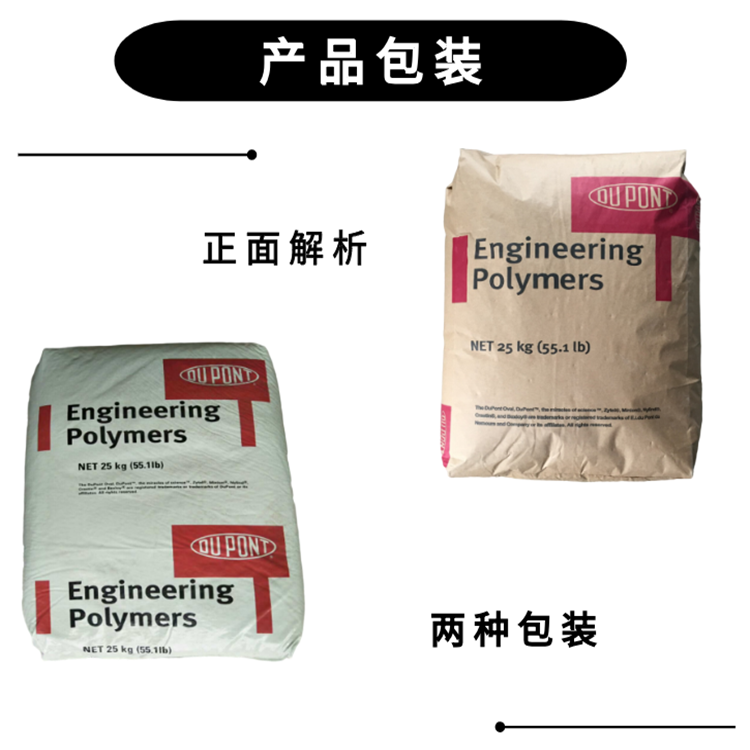 杜邦包装图_副本