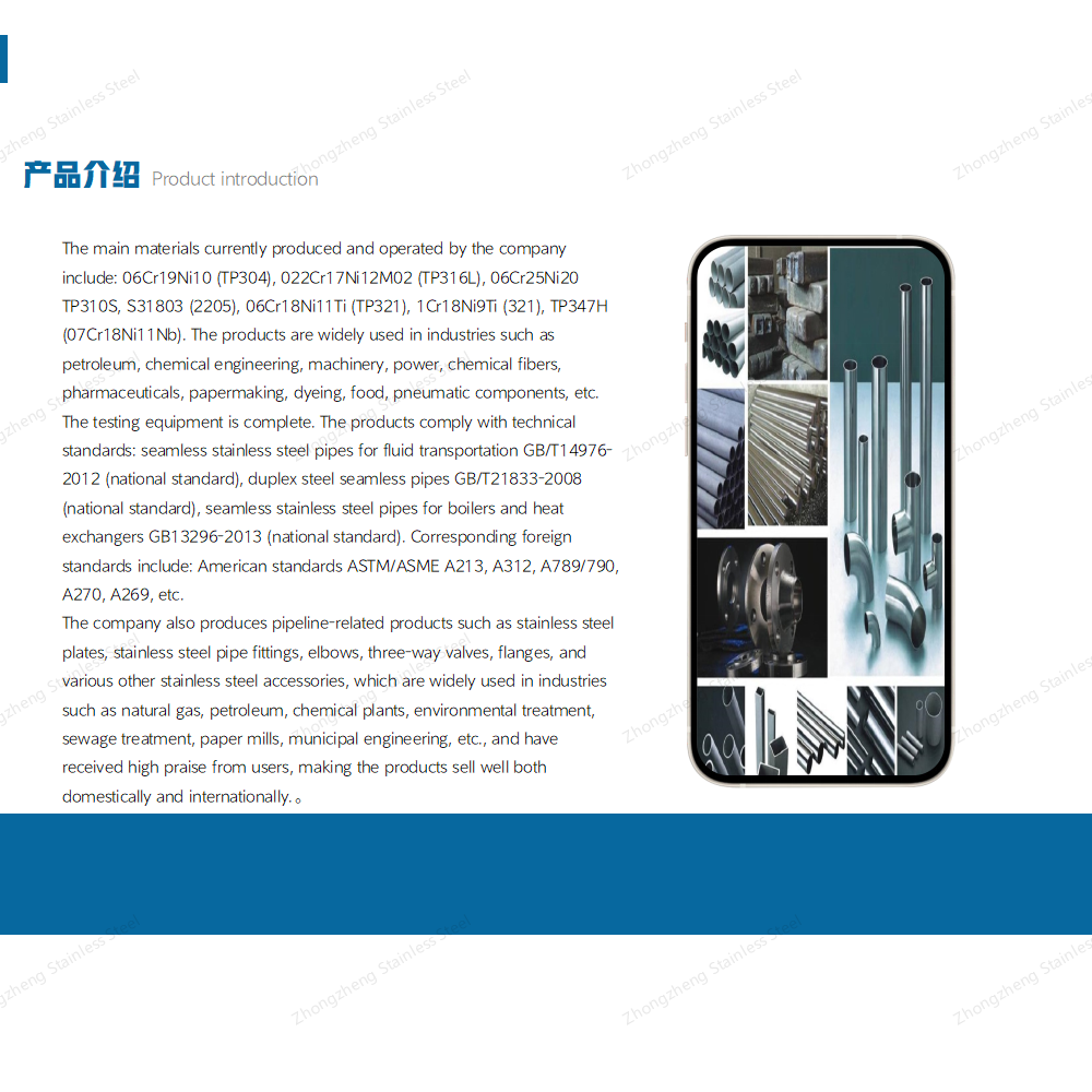 浙江中正宣传册-管子1_05