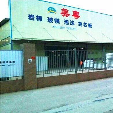 Guangzhou Meiyue Building Materials Co., Ltd. company overview - view 1