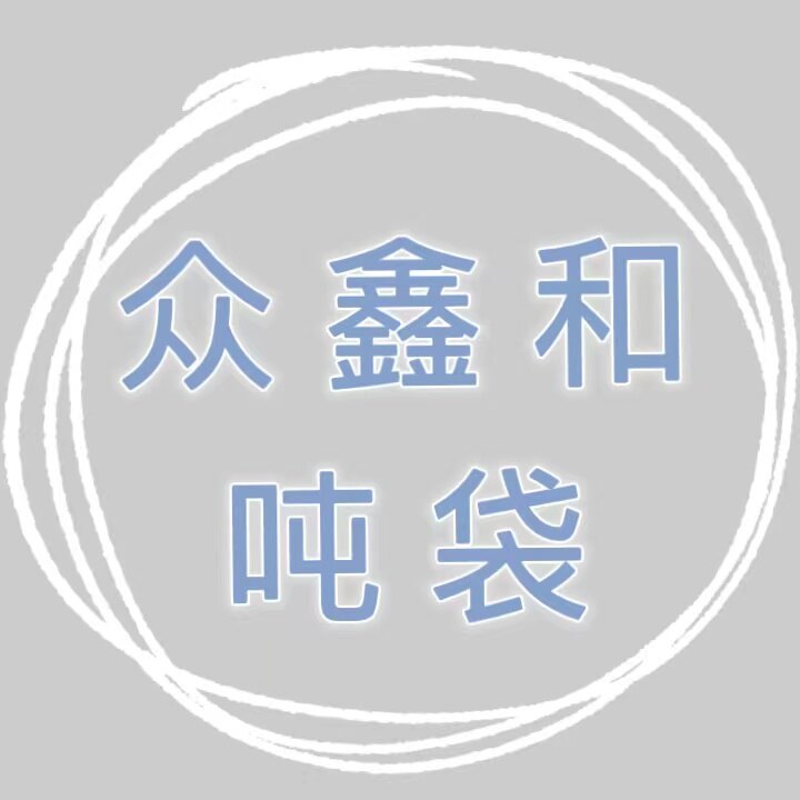 Xinjiang Minjie Zhongxin And Trade Co. , Ltd. company overview - view 1