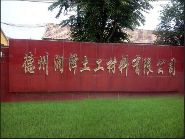 Dezhou Runze Geotechnical Materials Co., Ltd. company overview - view 1