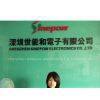 Shenzhen Sinepow Electronics Co.,Ltd company overview - view 1