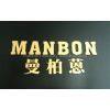 manbon industry limitd