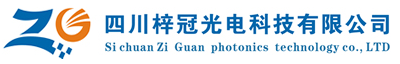 Sichuan Zi Guan Photonics Technology Co.,Ltd