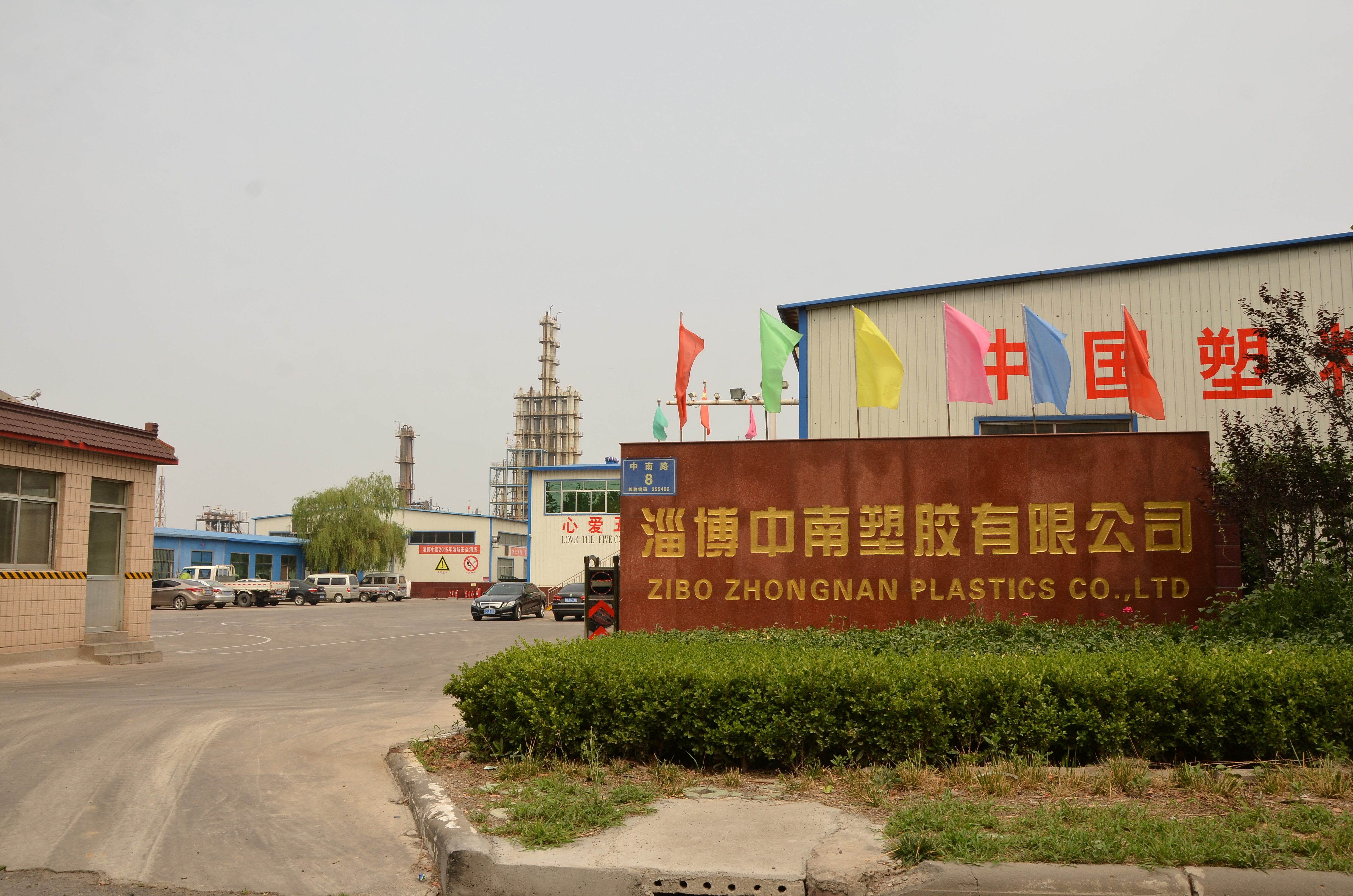 Zibo Zhongnan Pharmaceutical Packaging Materials Co., Ltd. company overview - view 1