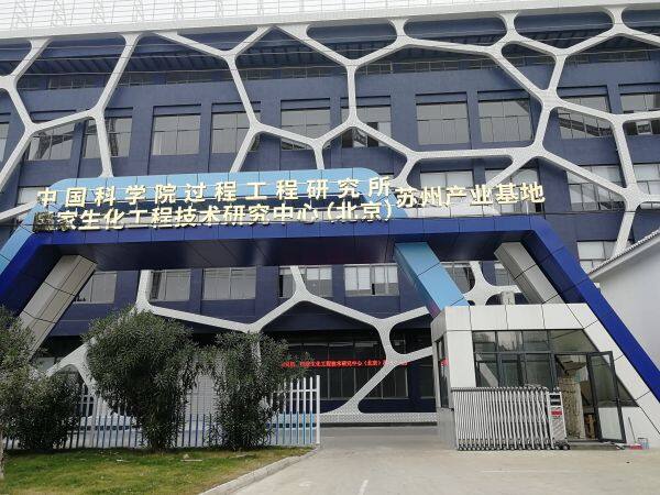ZhongKe RunXin (Suzhou) Biological Technology Co.,Ltd company overview - view 1