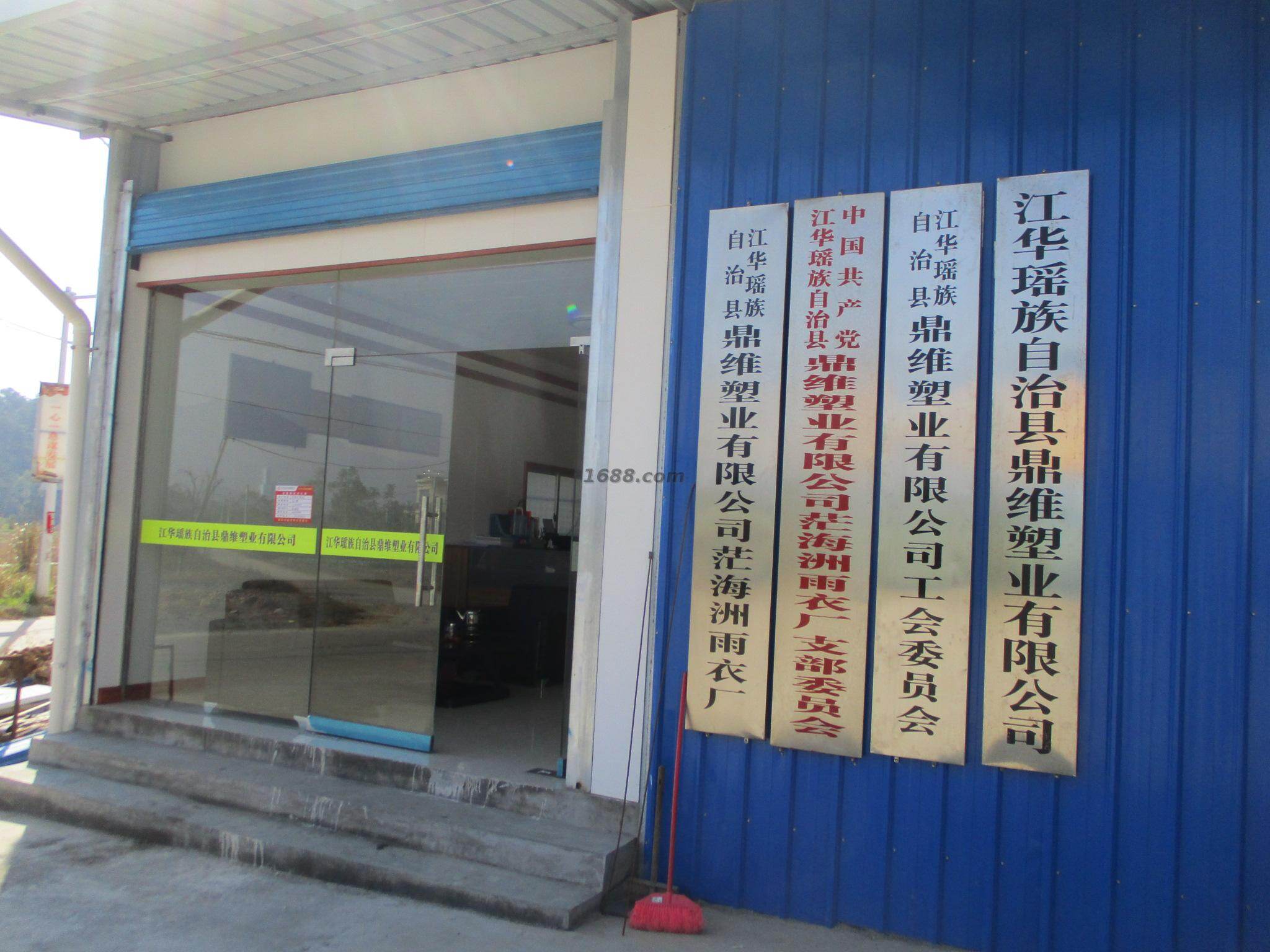 Yiwu Yokoo Houseware Co., Ltd company overview - view 2