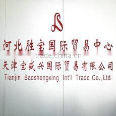 Tianjin Baoshengxing Int'l Trade Co., Ltd. company overview - view 1