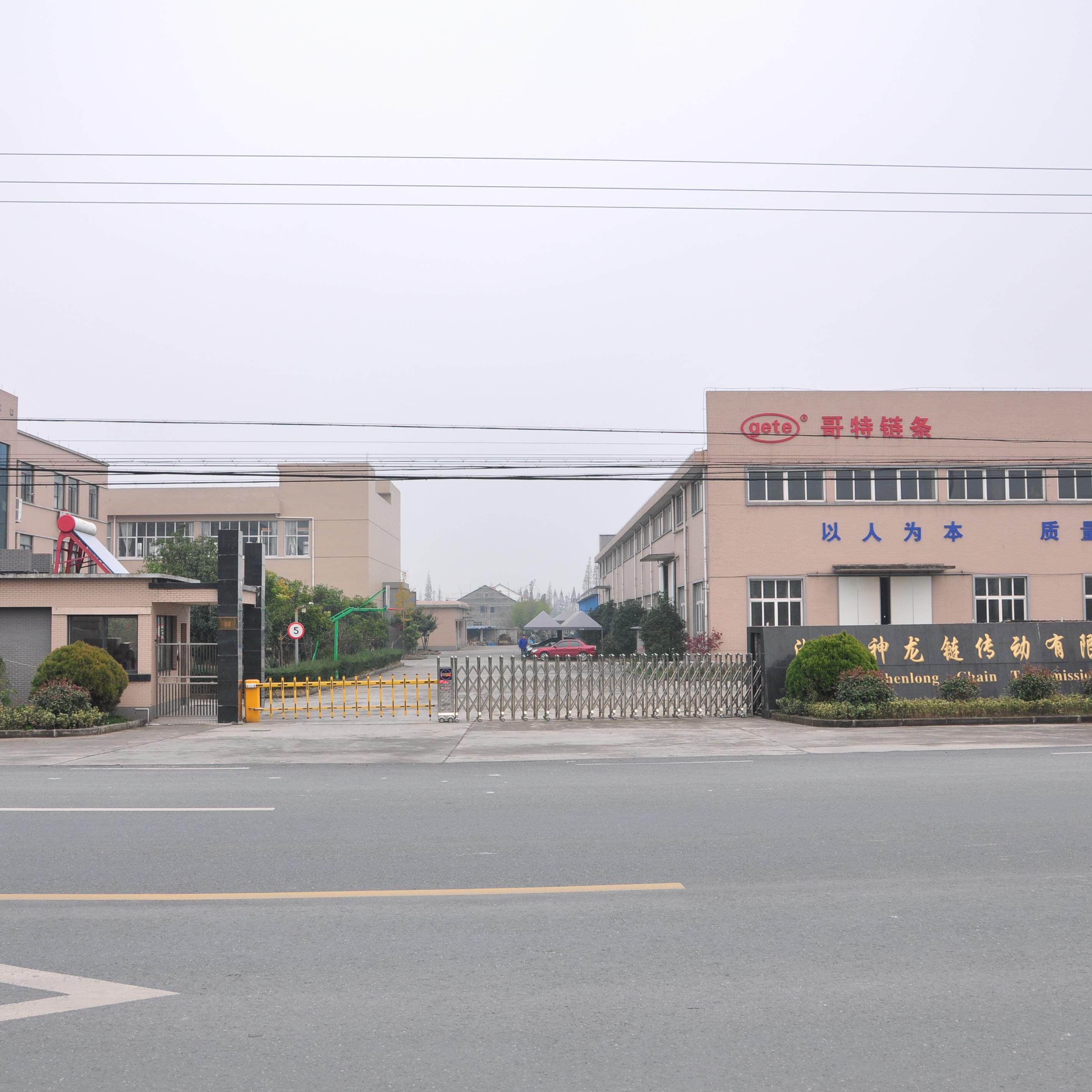 Zhejiang Shenlong Chain Transmission Co., Ltd. company overview - view 1