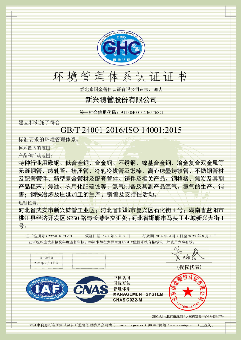 ISO 14001