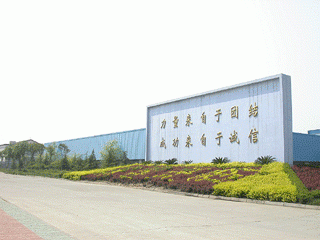 Jiangyin Yuanheng Stainless Steel Co., Ltd. company overview - view 2