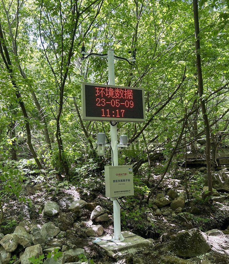 桓仁清泉山风景区负氧离子监测站_副本.jpg