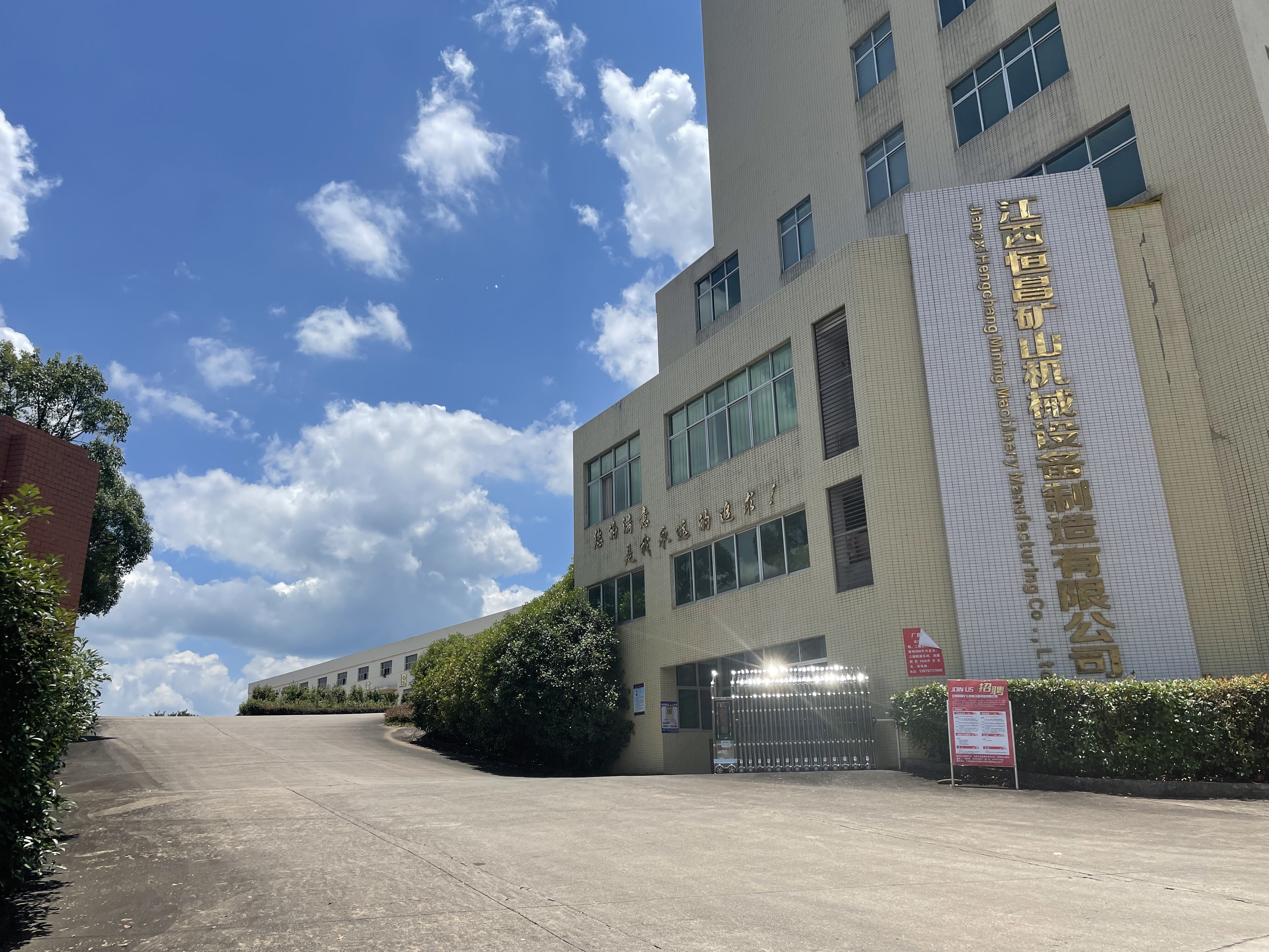 Jiangxi Hengchang Mining Machinery Manufacturing Co., Ltd. company overview - view 1