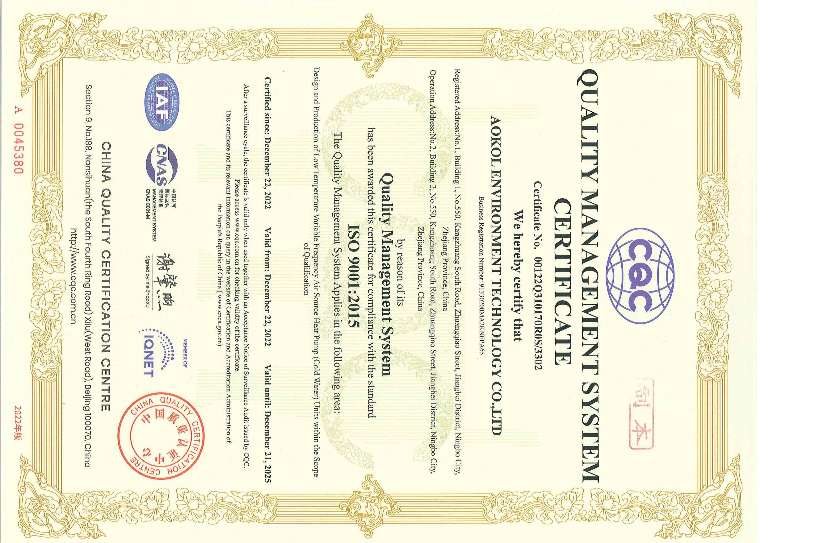 ISO9001