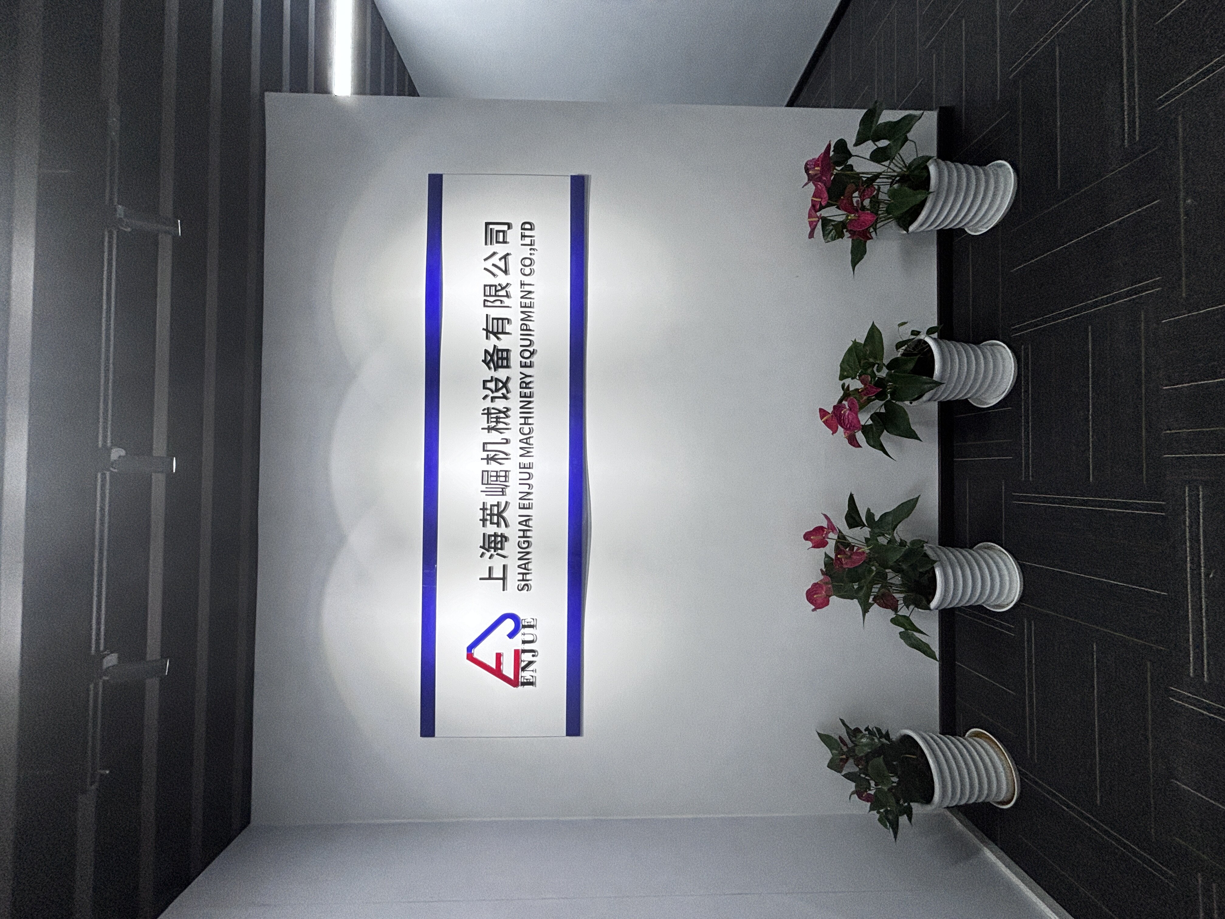 Shanghai En Jue Machinery Equipment Co.,ltd company overview - view 1